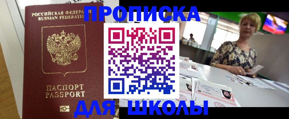 регистрация в Нерюнгри