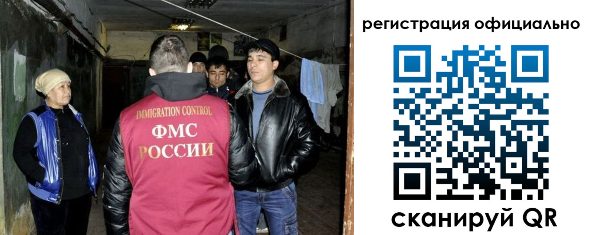 миграционный учет в Нерюнгри