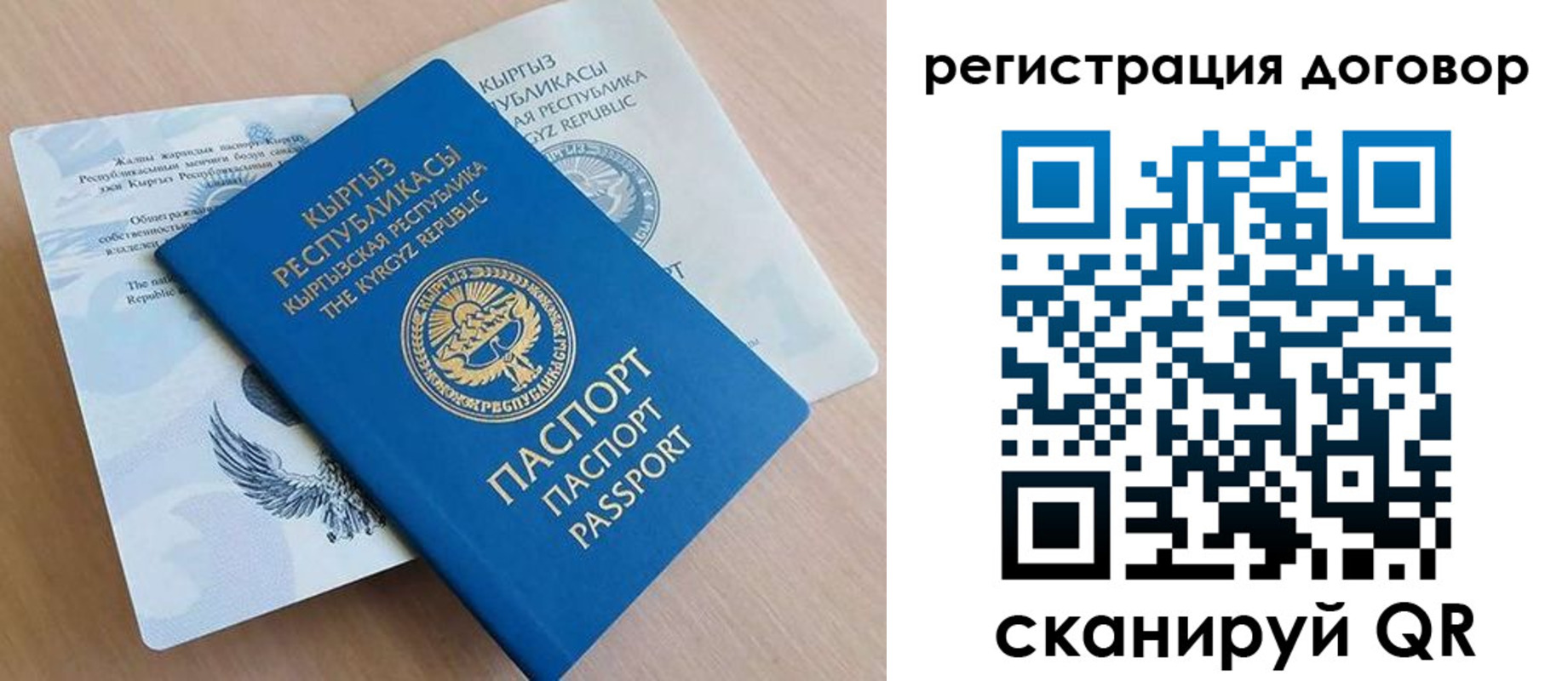 временная регистрация в Нерюнгри