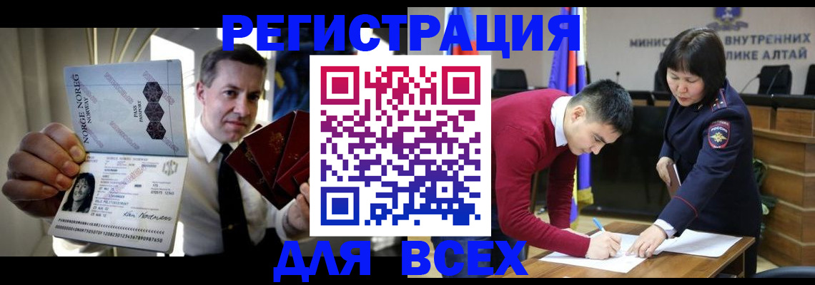 где прописаться в Нерюнгри