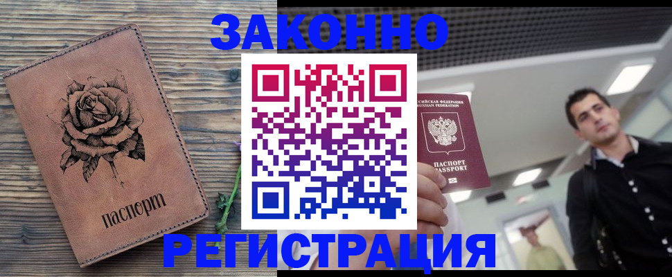 регистрация для дет. сада в Нерюнгри