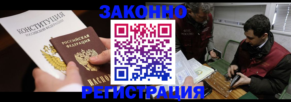 пропишу в квартире в Нерюнгри