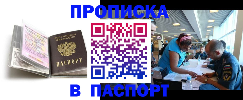 временная регистрация поиск в Нерюнгри