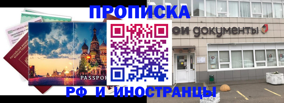 прописка поиск в Нерюнгри